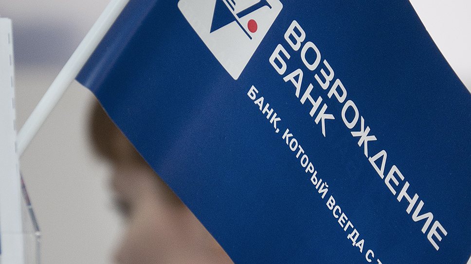 Банк Возрождение предлагает своим клиентам ипотеку в центре Москвы