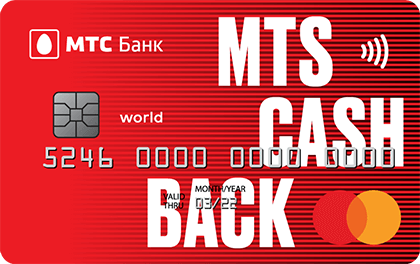 Кредитная карта MTS CASHBACK