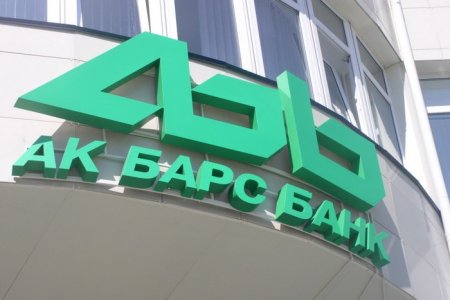 Банк «Ак Барс»​ подвергся атаке через СМС и социальные сети